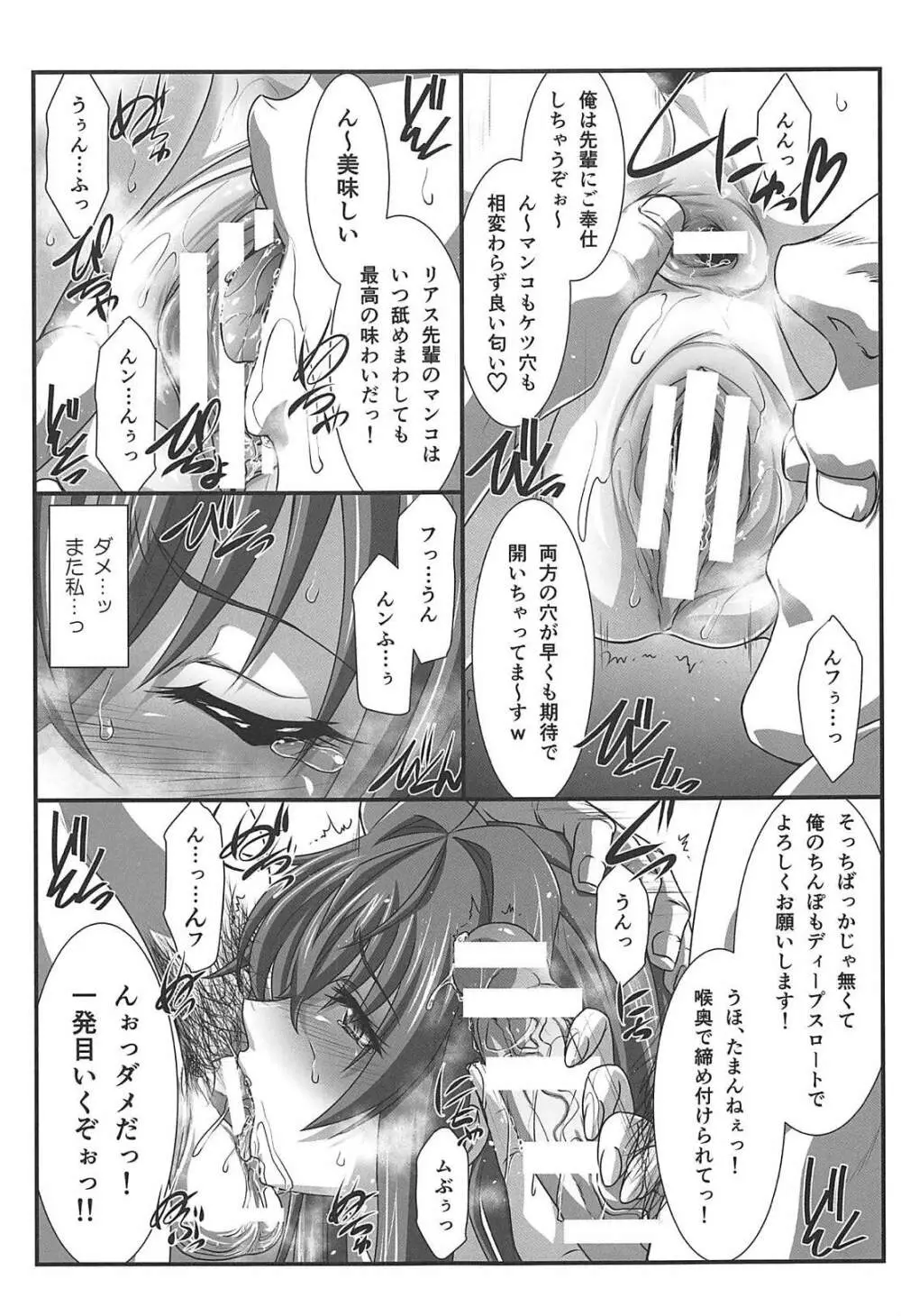 スパイラルゾーン D×D II - page8