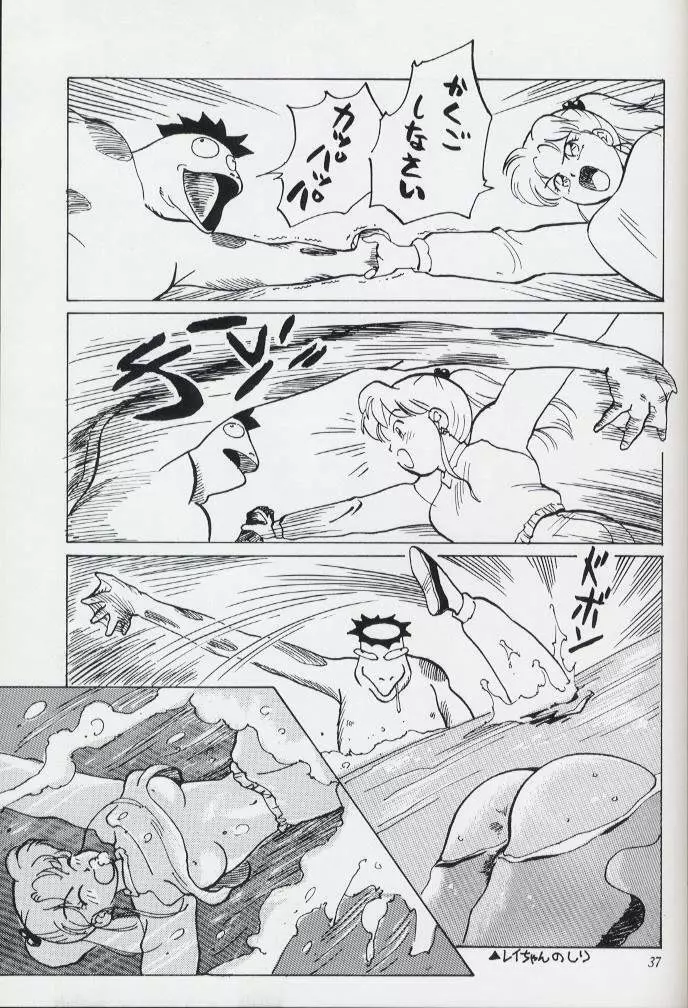 Pretty Soldier Sailor Moon R Shitei - page15