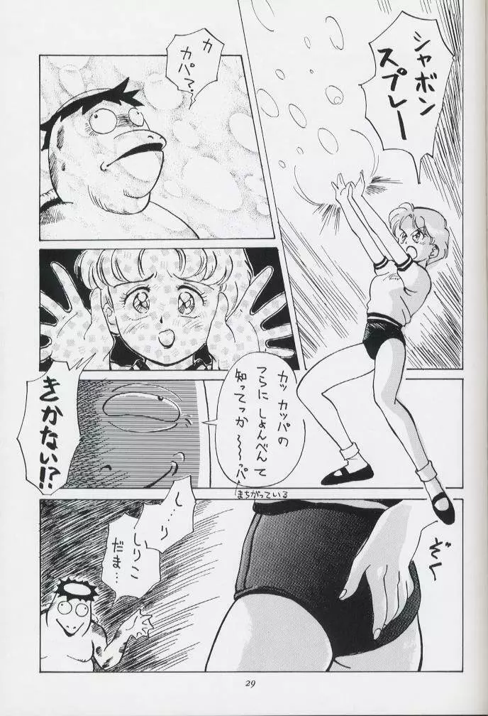 Pretty Soldier Sailor Moon R Shitei - page7