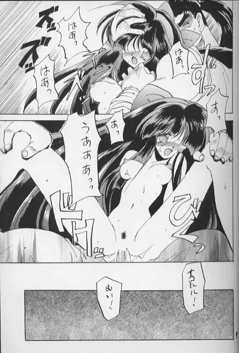 ナコルル ユーカラ 其ノ2 - page10