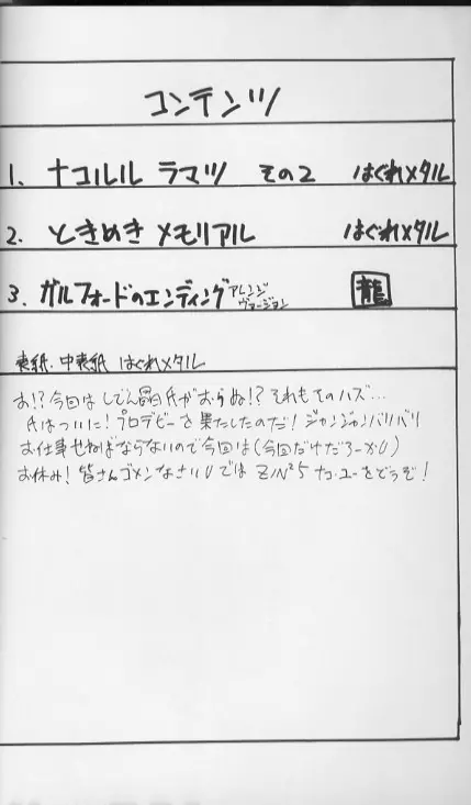 ナコルル ユーカラ 其ノ2 - page3