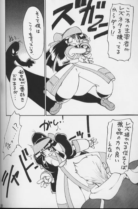 ナコルル ユーカラ 其ノ2 - page33