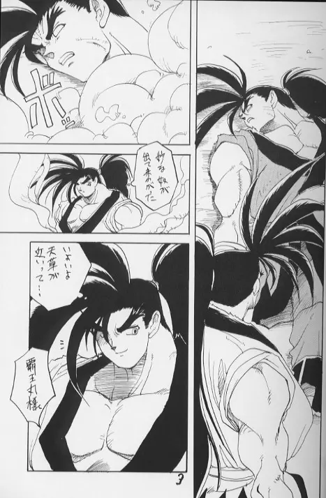ナコルル ユーカラ 其ノ2 - page4