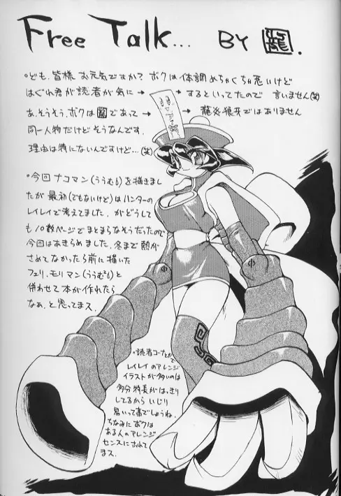 ナコルル ユーカラ 其ノ2 - page40