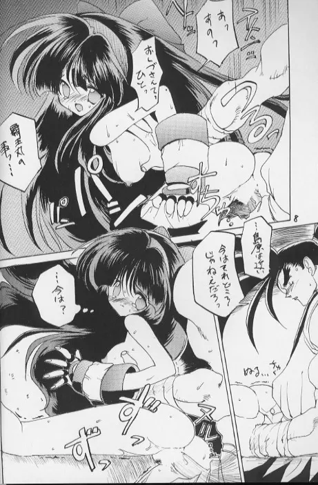 ナコルル ユーカラ 其ノ2 - page9