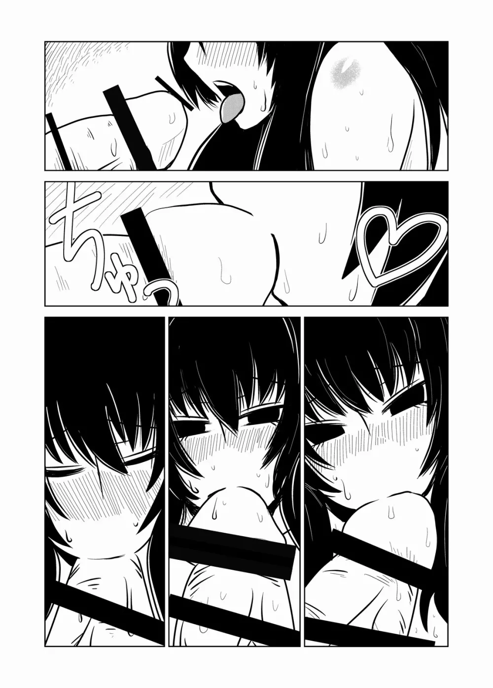 サキュバスさんと性奴隷 - page9