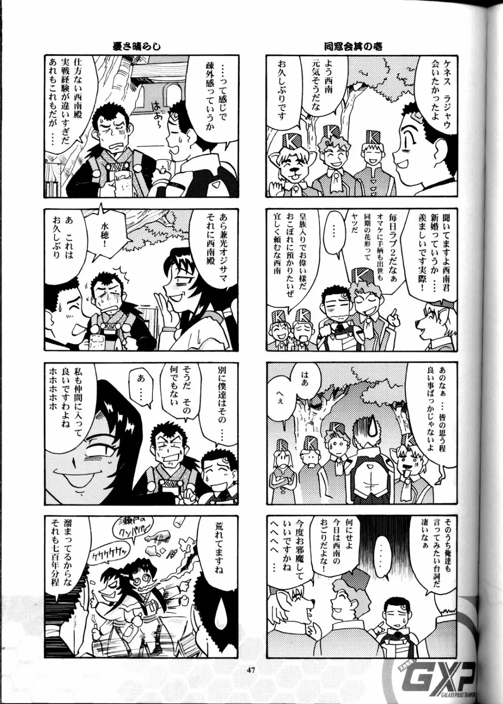 日曜はダメよ! Never on Sunday - page46