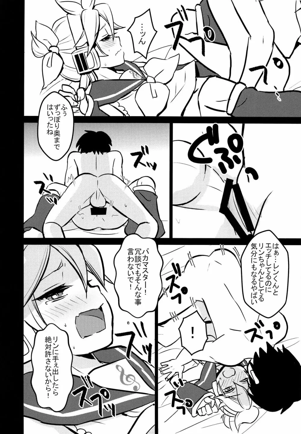 のーすり！ - page13