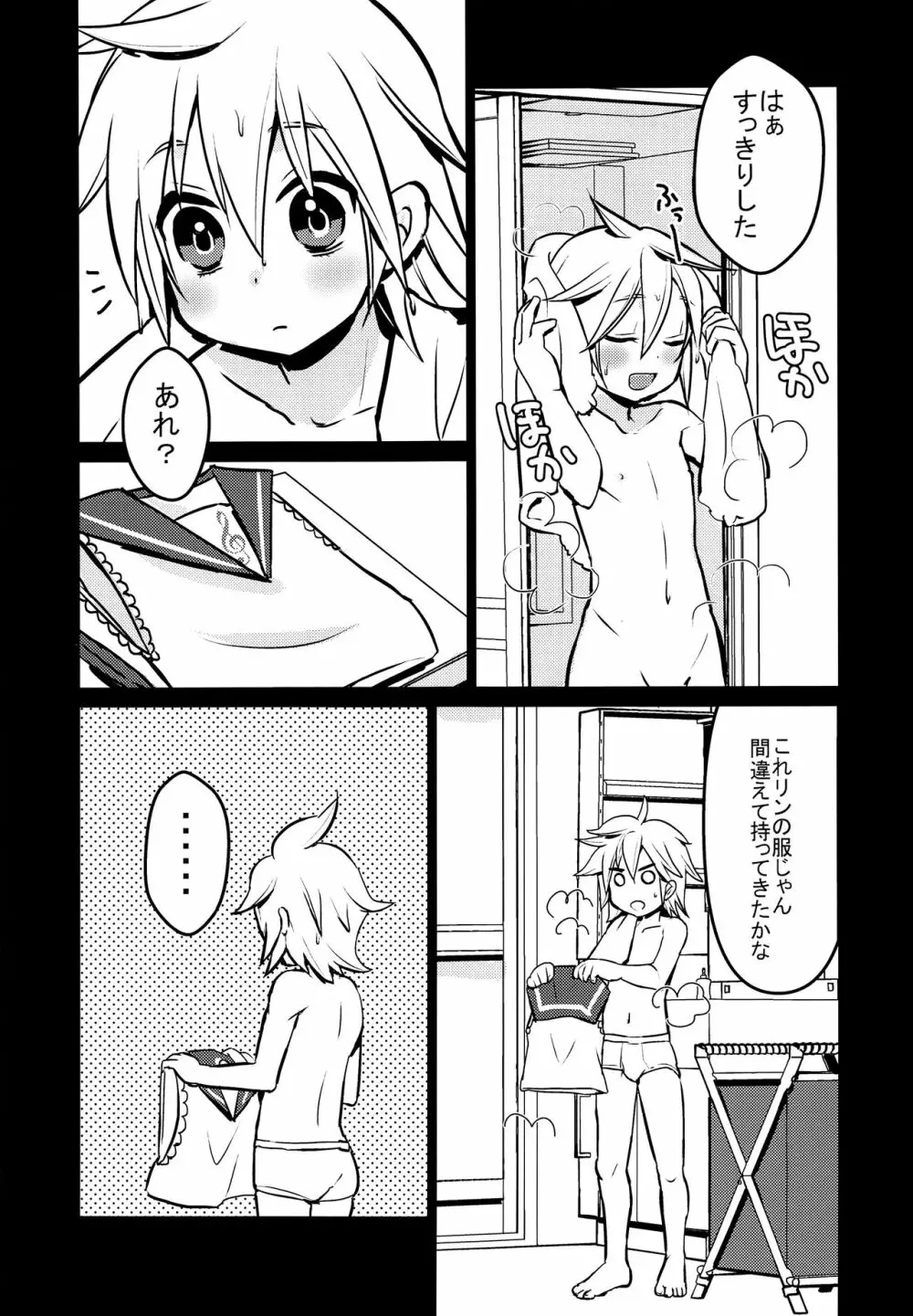 のーすり！ - page4