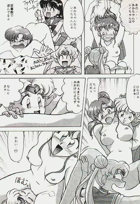 Shuyaku Muyou! - page4