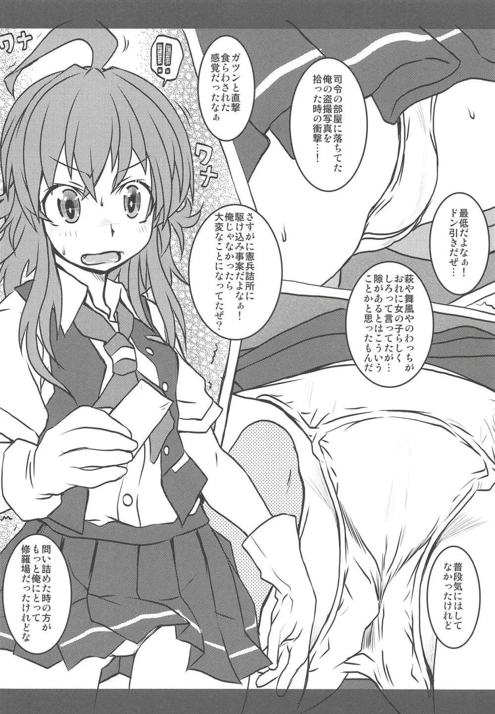 艦これぱらだいす四 - page21