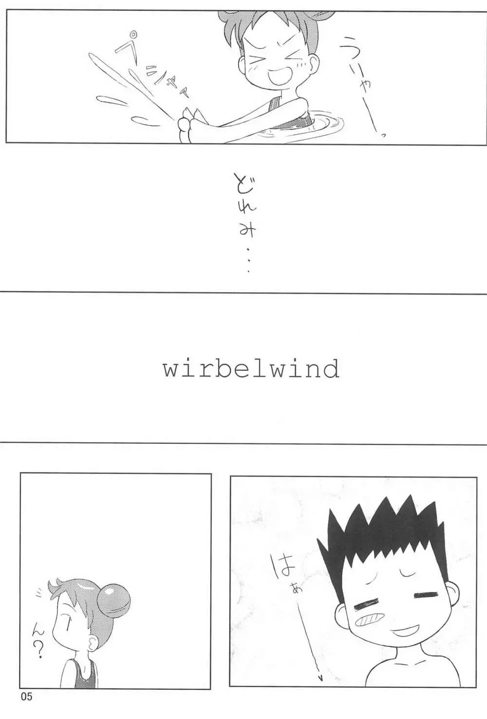 Wirbelwind - page5