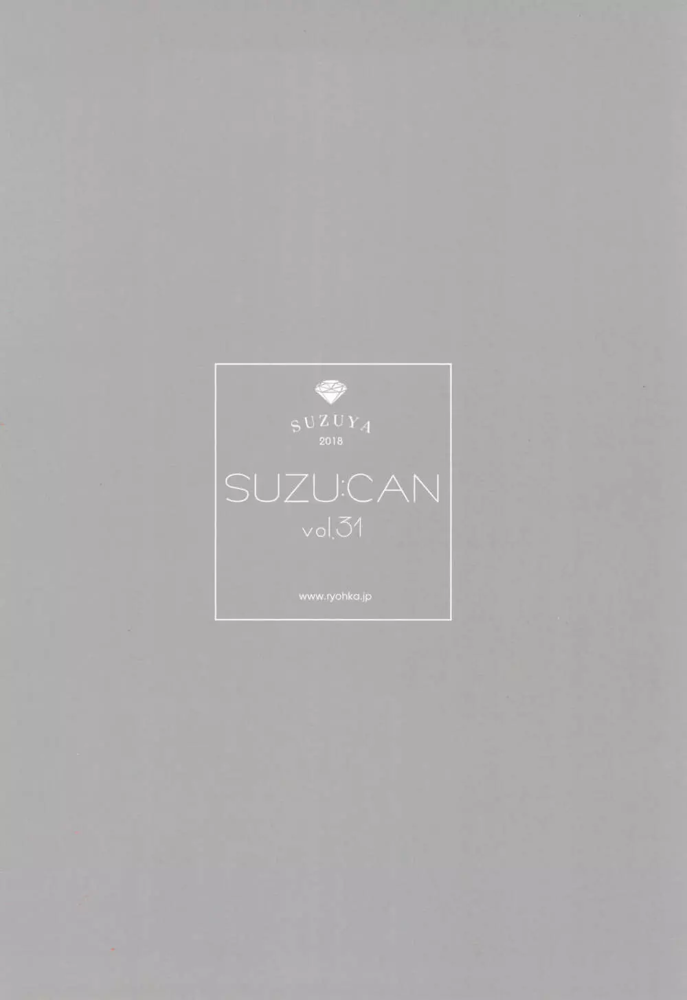 SUZU：CAN vol31 - page20