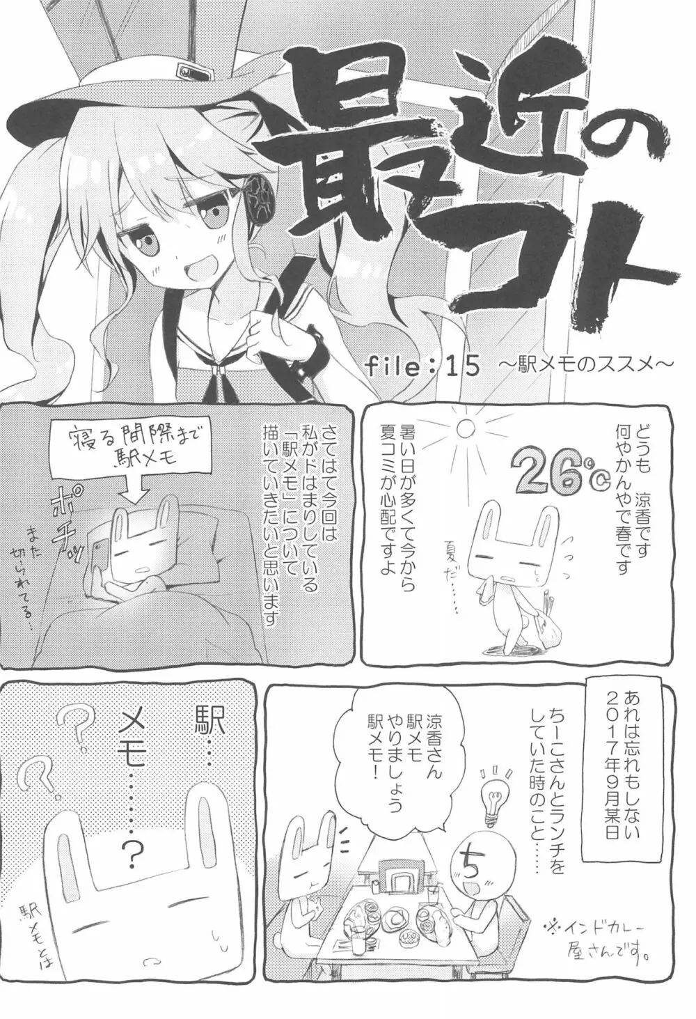 SUZU：CAN vol31 - page4