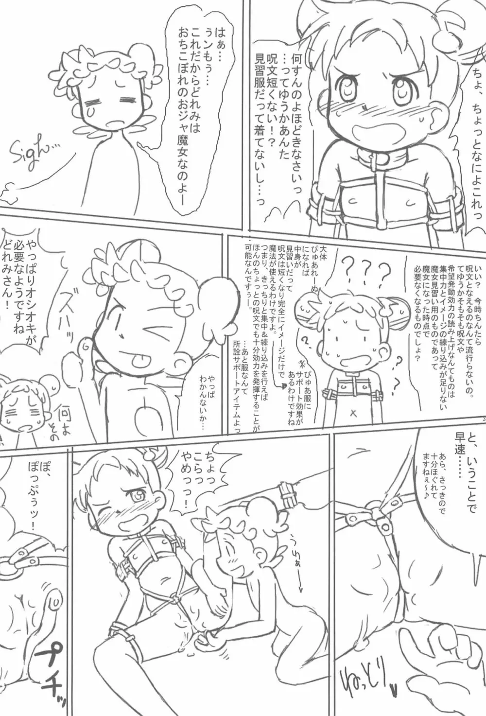 姉妹本 - page34