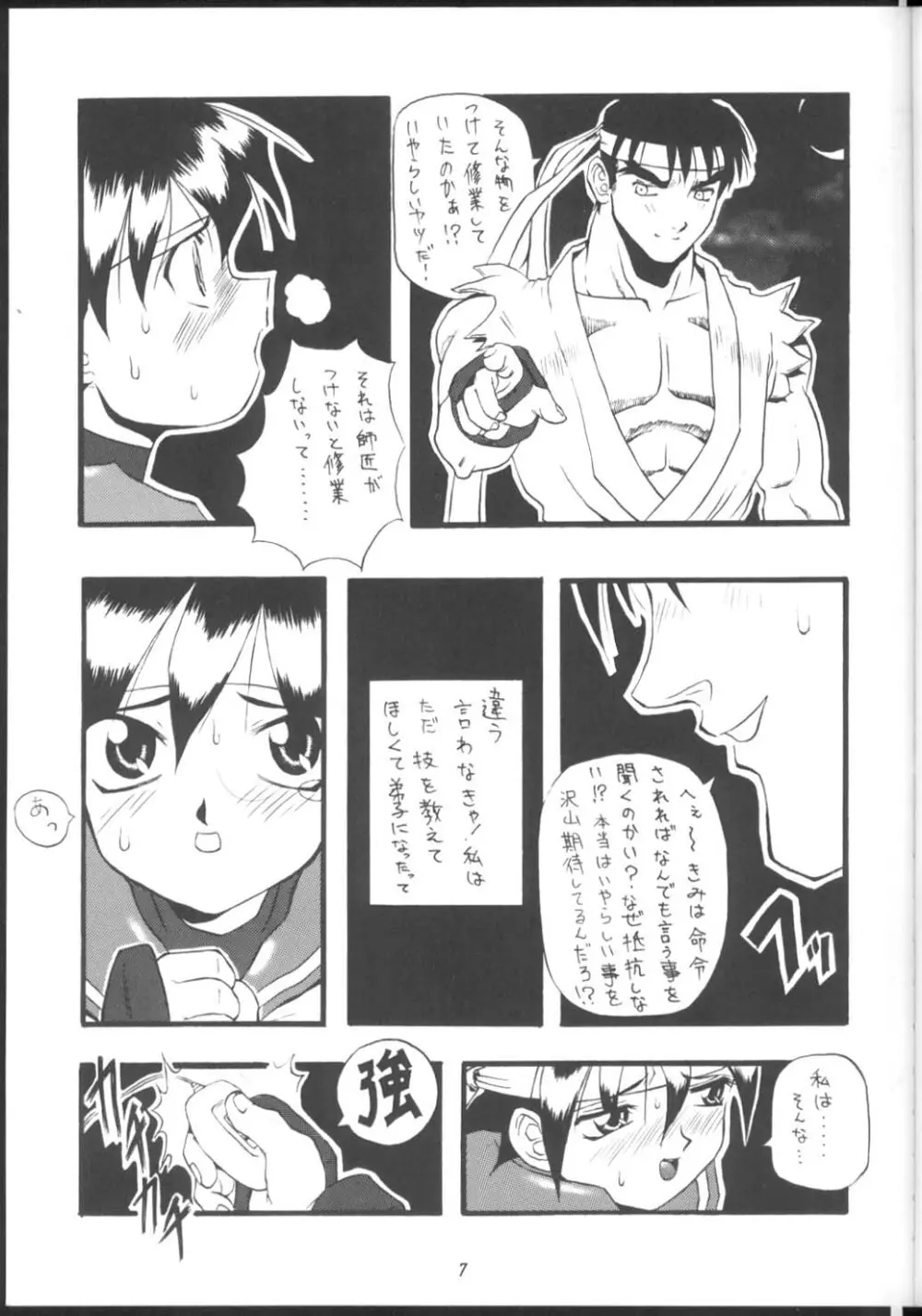 PON-MENOKO 弐 成人版 - page6