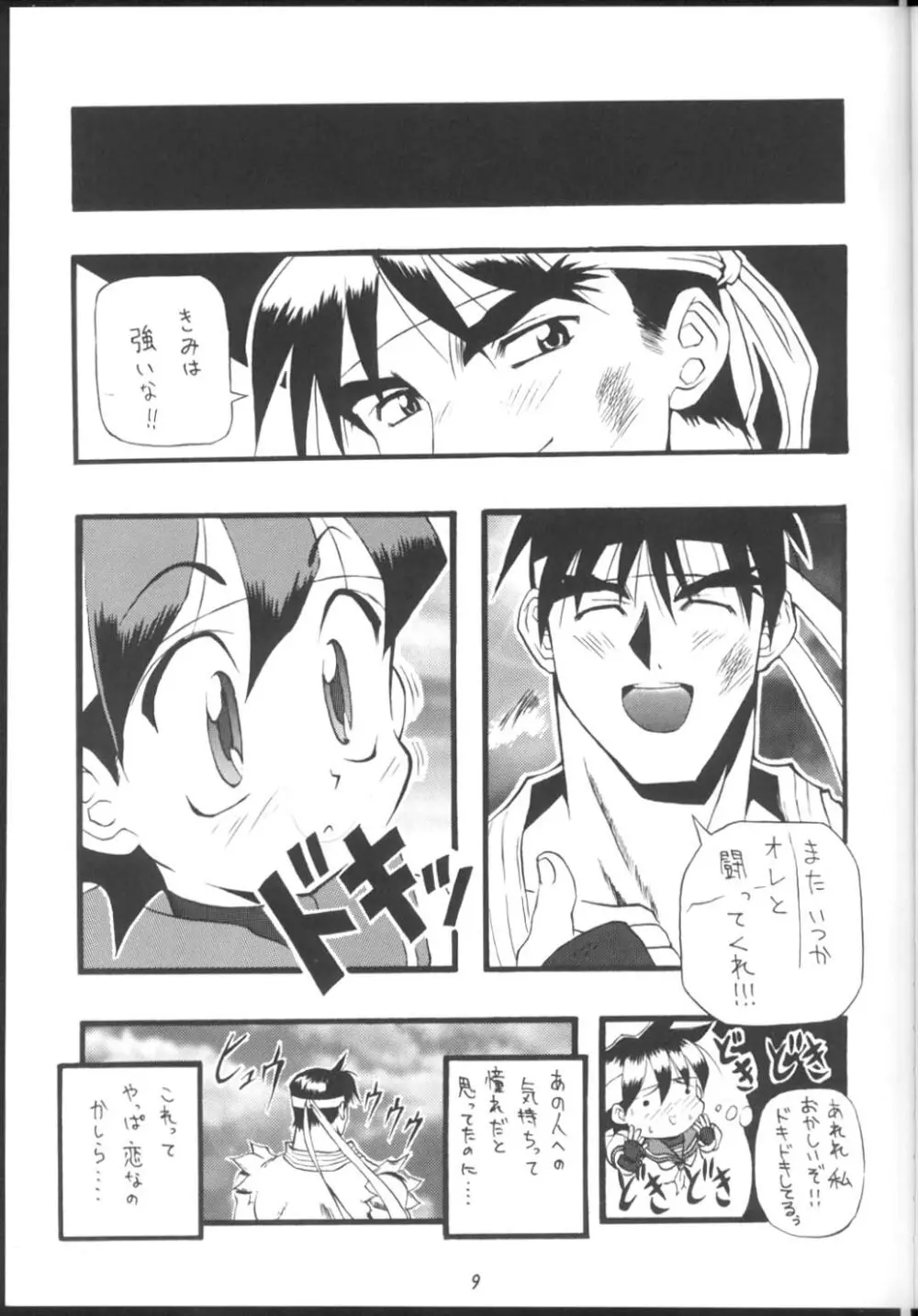 PON-MENOKO 弐 成人版 - page8