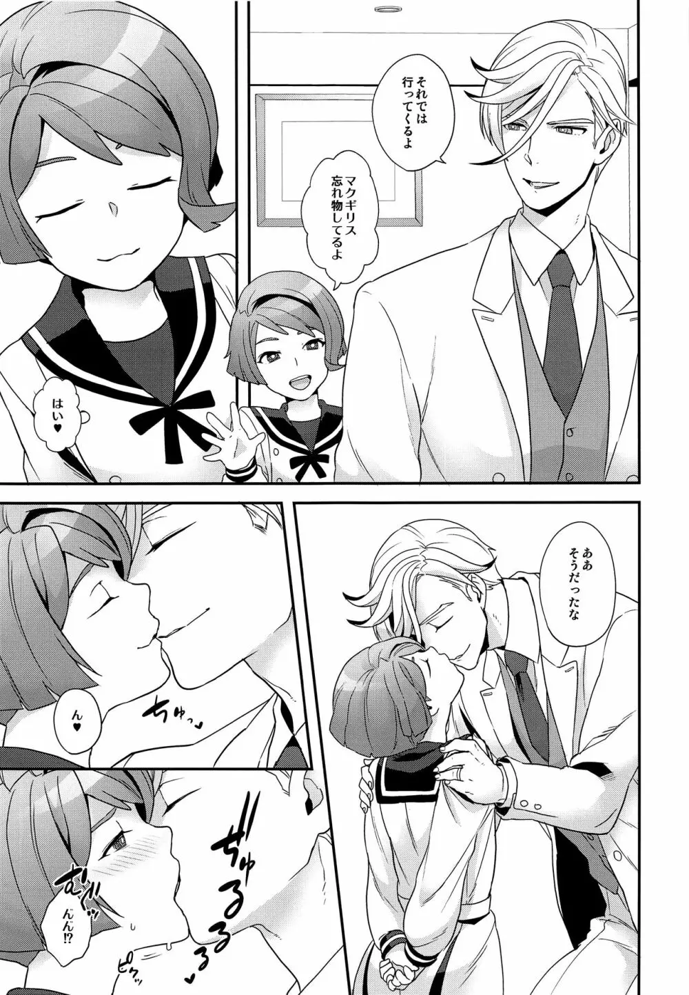 Newly married couple - page14