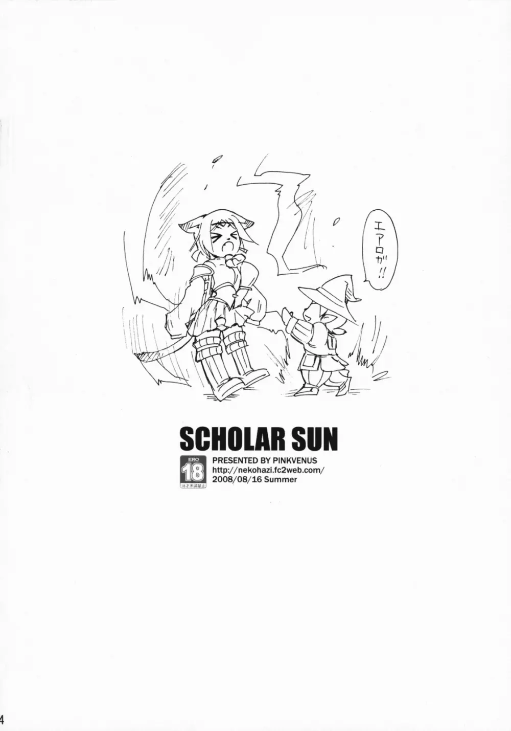 SCHOLAR SUN - page3