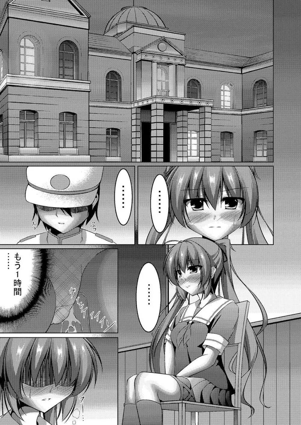 村雨のちょっとイイところ - page2