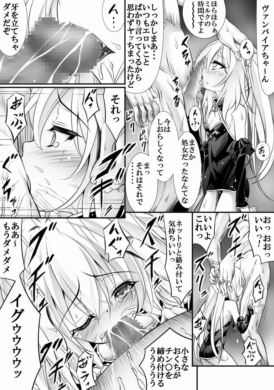 アズレン１ページ漫画 - page3