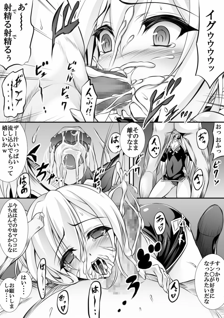 アズレン１ページ漫画 - page4