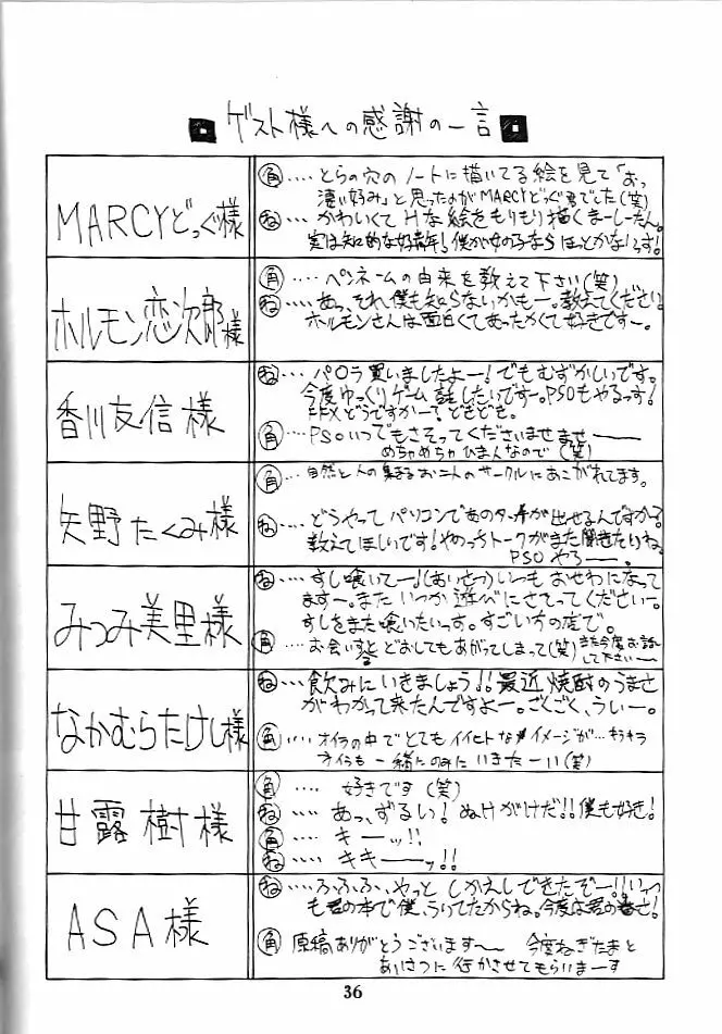 PON-MENOKO X - page35