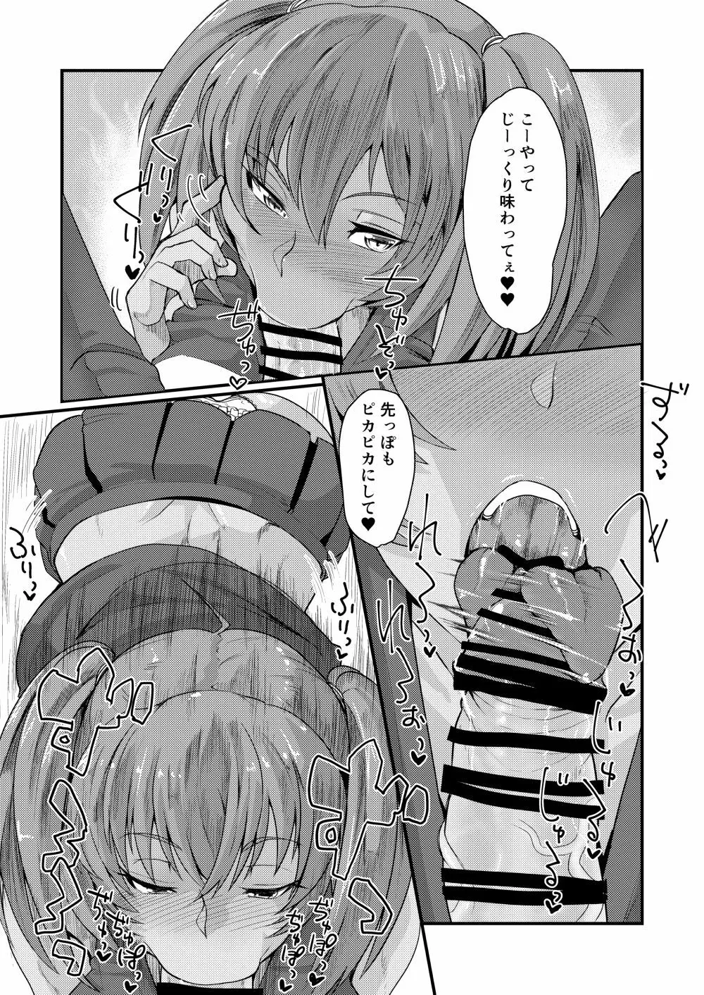 呂布奉先とコスプレSEX～チア・アメスク編 - page10