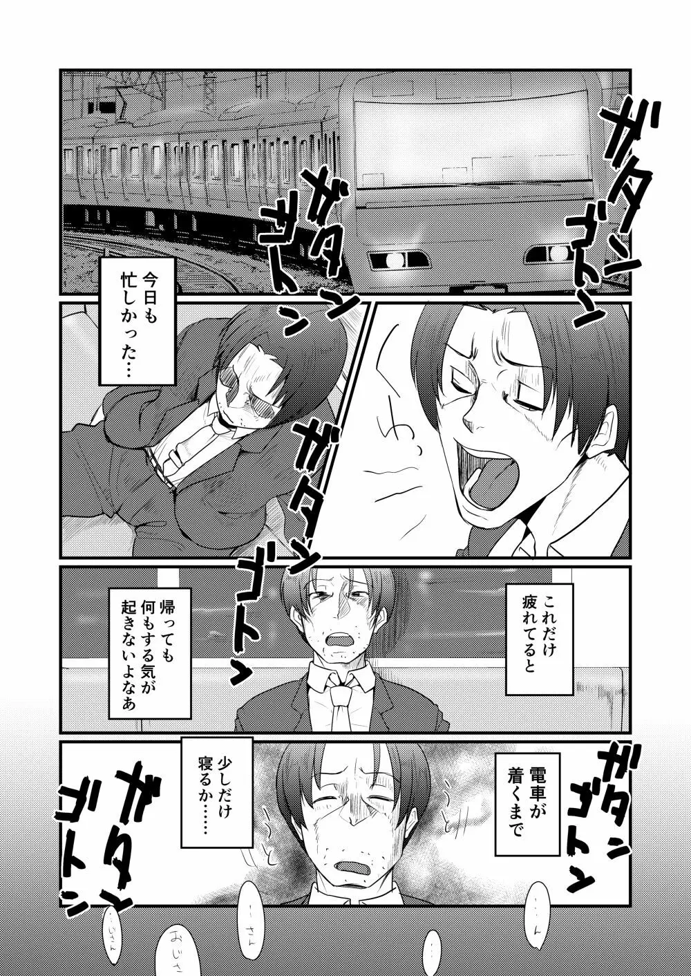 呂布奉先とコスプレSEX～チア・アメスク編 - page4