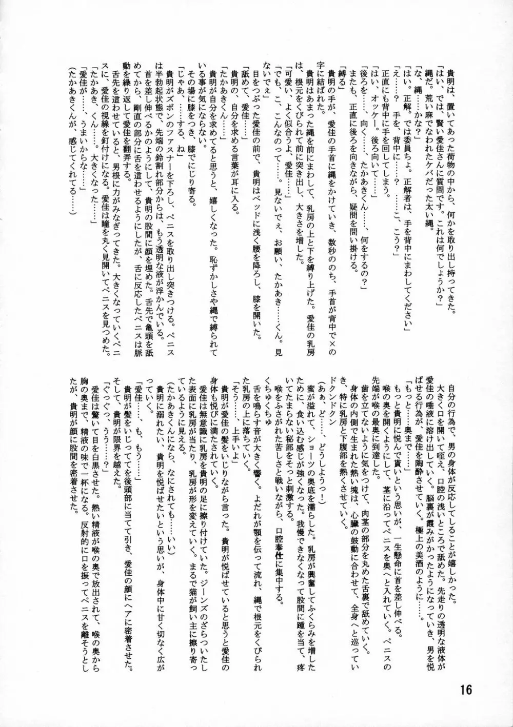 LeLeぱっぱ 9 - page19