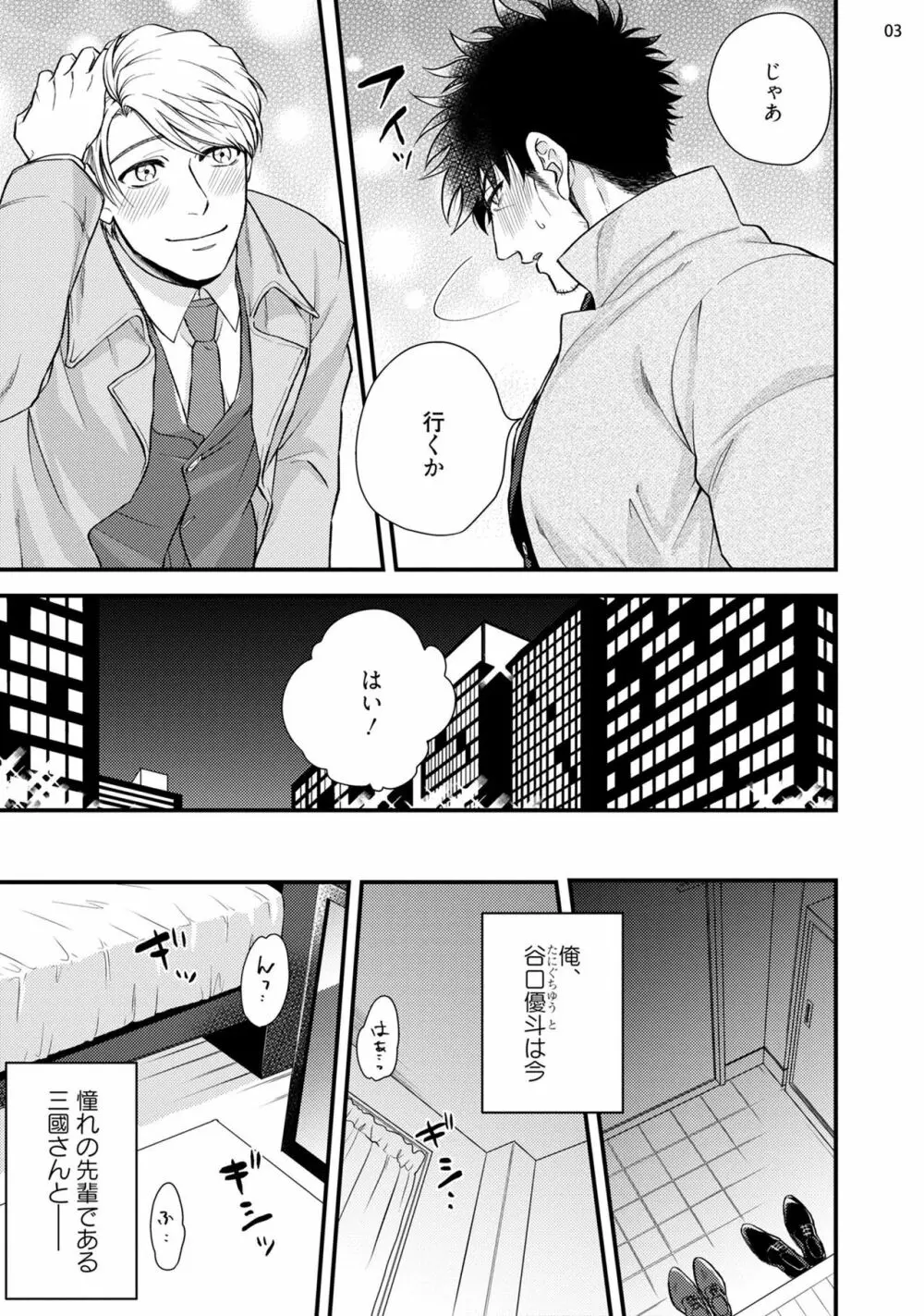 あなたの痴態を見てみたい！ - page6