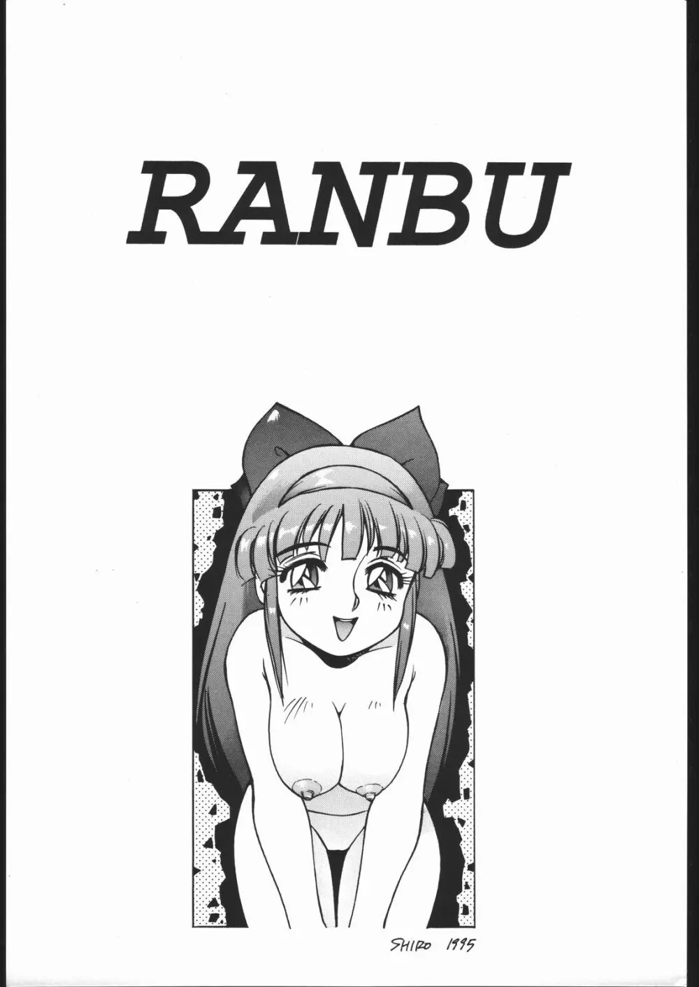 RANBU - page2