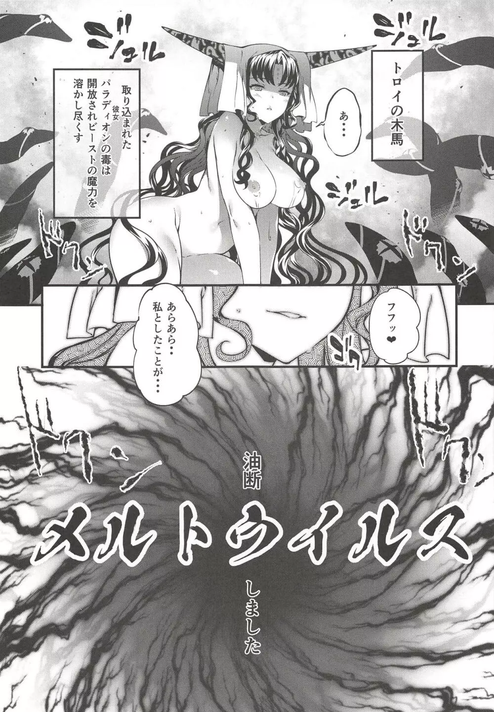 彼女のides - page30