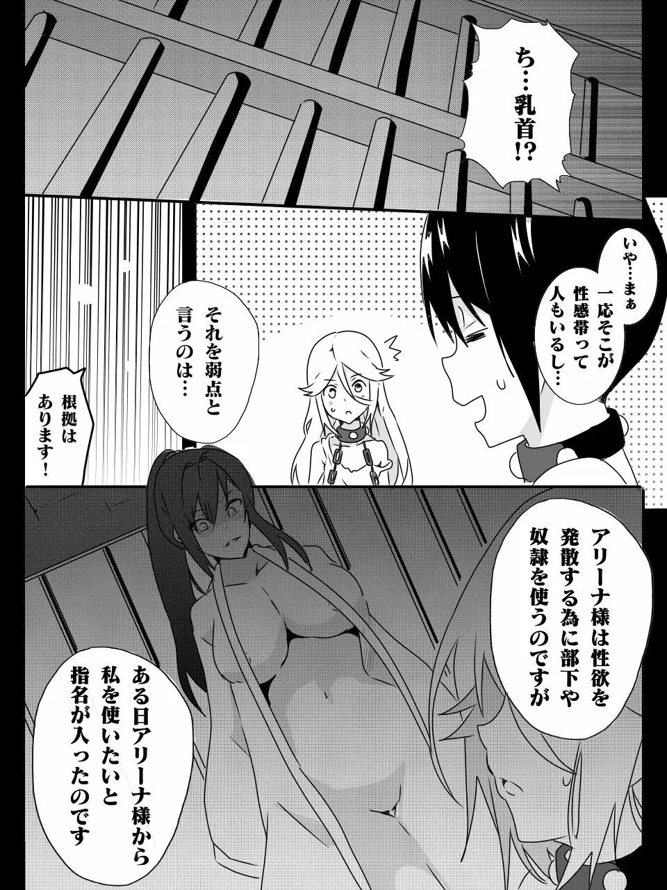 異世界で学ぶ楽しいハーレムの作り方。第1-4話 - page100