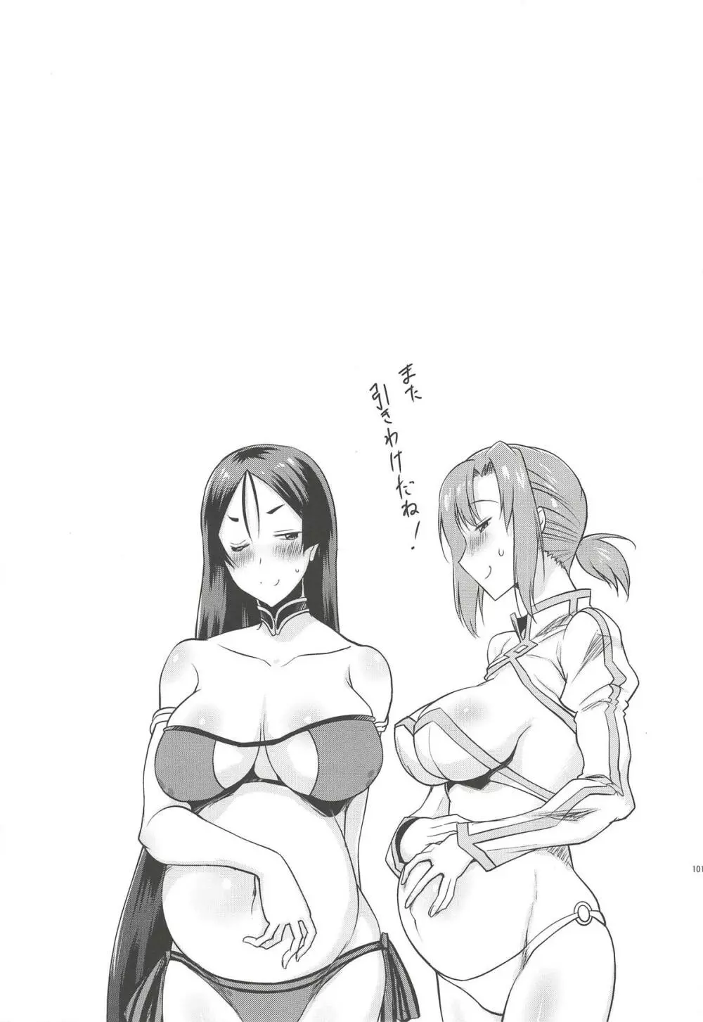 巨乳鯖総集編～巨乳サーヴァントとのぬきぬき生活～ - page100