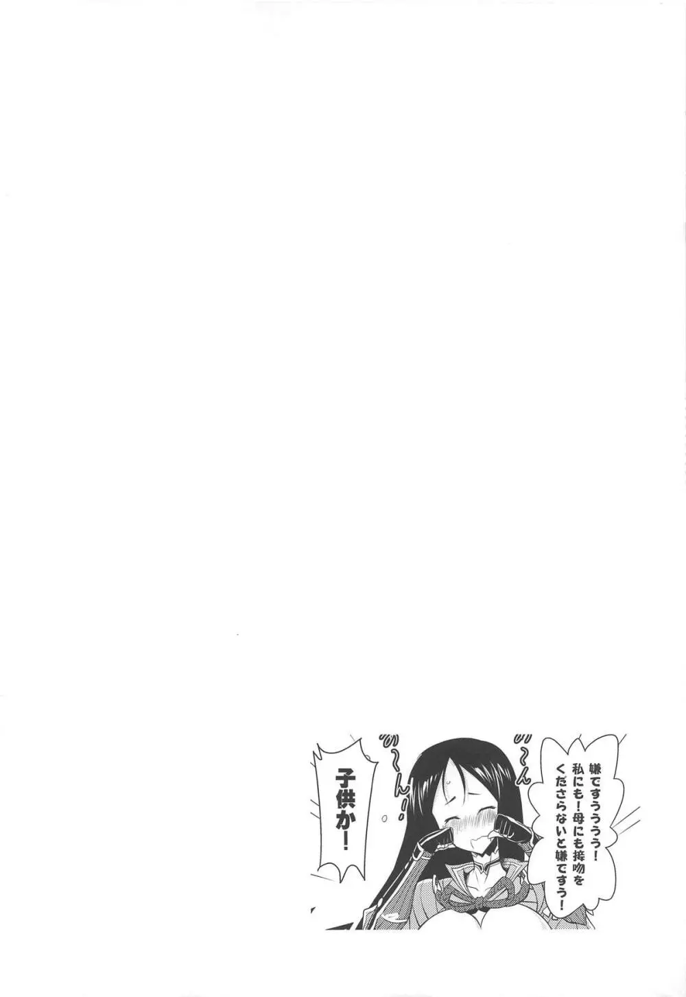 巨乳鯖総集編～巨乳サーヴァントとのぬきぬき生活～ - page45