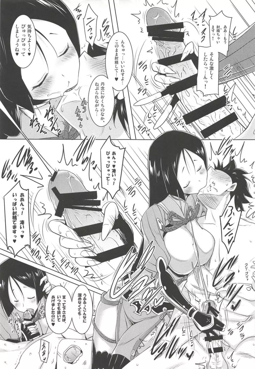 巨乳鯖総集編～巨乳サーヴァントとのぬきぬき生活～ - page52