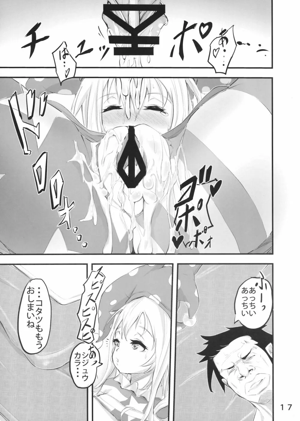 タイツむれむれクラピー本♥ - page16