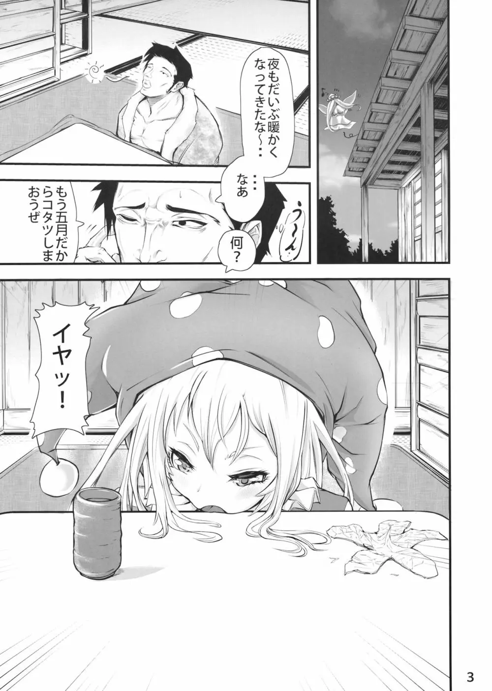 タイツむれむれクラピー本♥ - page2