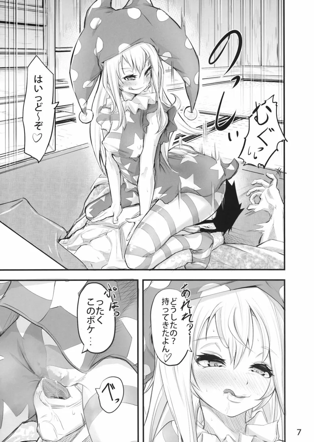 タイツむれむれクラピー本♥ - page6