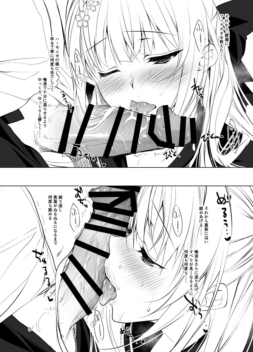 少女回春 ー給食の時間ー フェラチオレッスン編 - page8