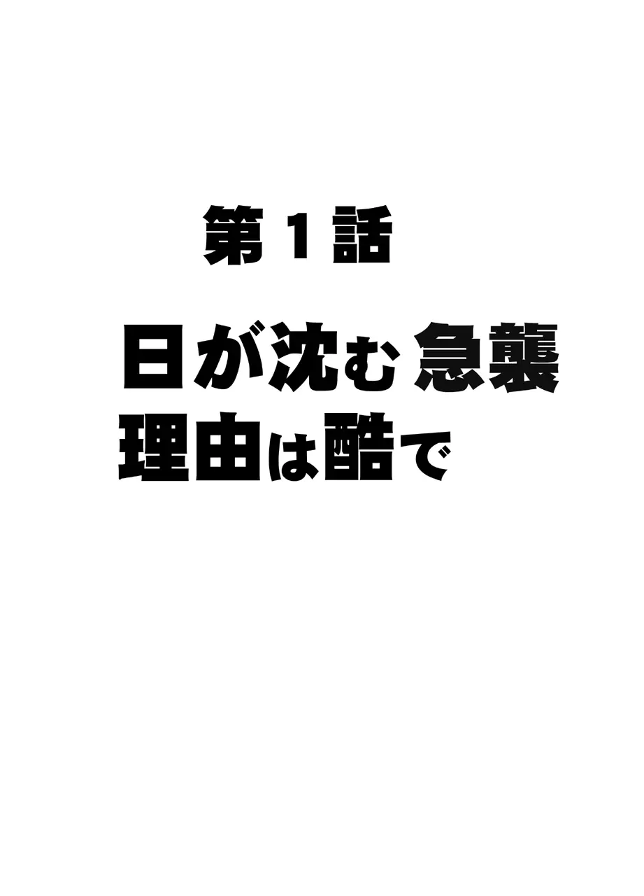 天才バレー選手 鳳真凛 屈辱の１年間 - page10