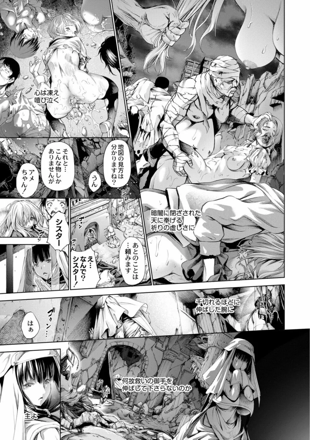 セイヴァーオブザマリシアス～少女叛逆～ 4話 - page15