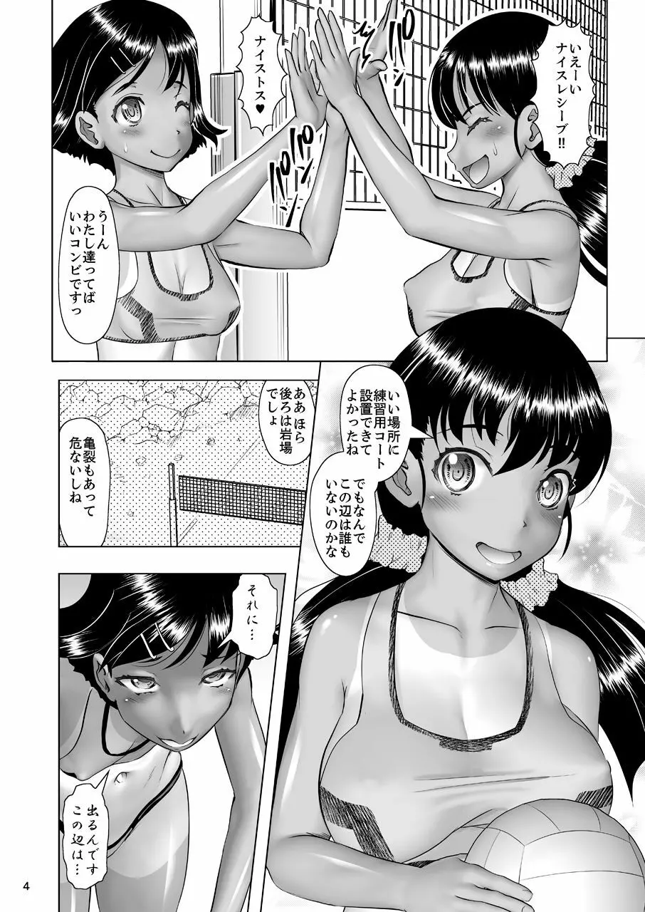 捕触行動 ～日焼けビーチバレー 苗床出産～ - page4