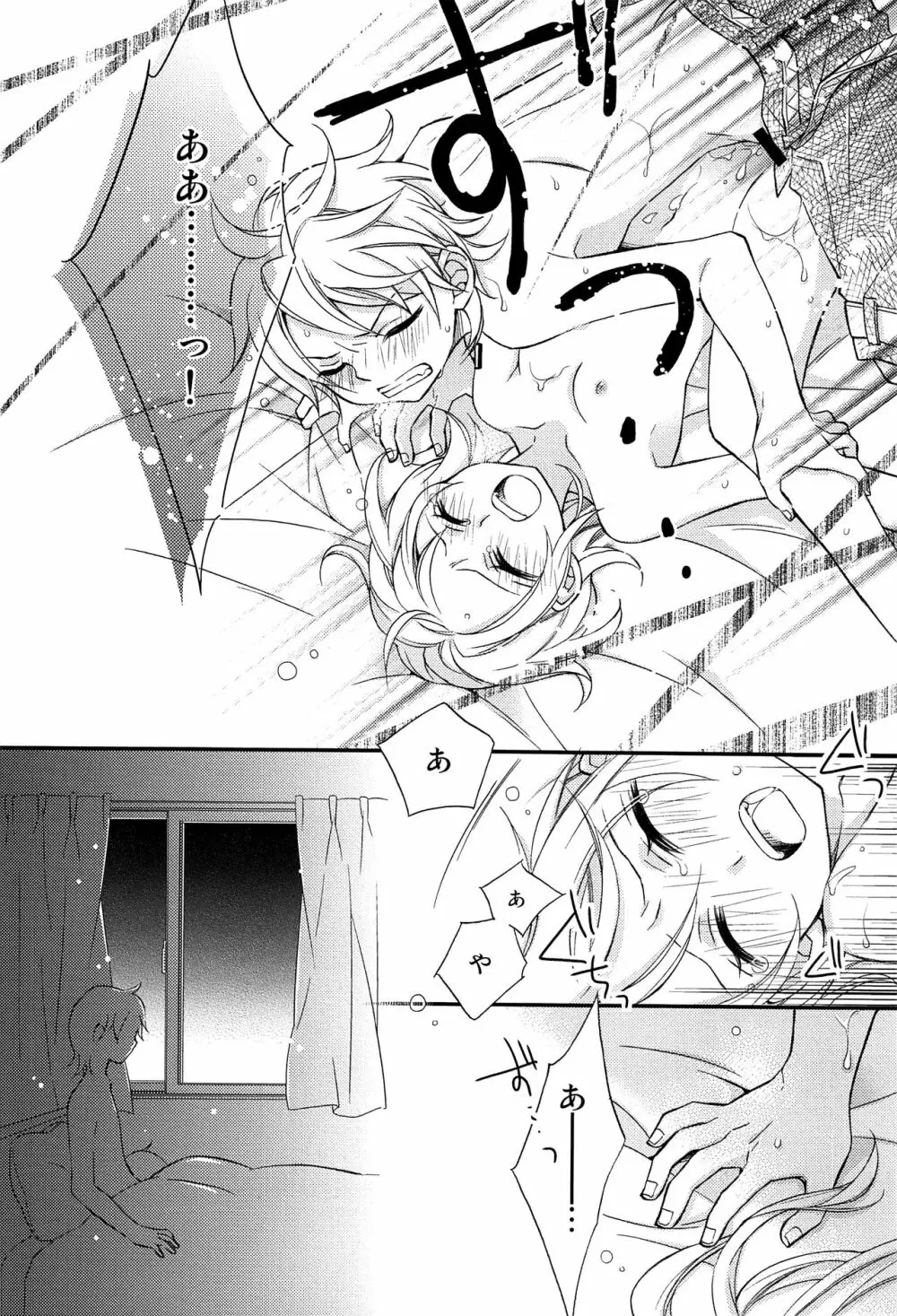 鏡音レン×リン成人向け再録集 RECORD裏面 - page31