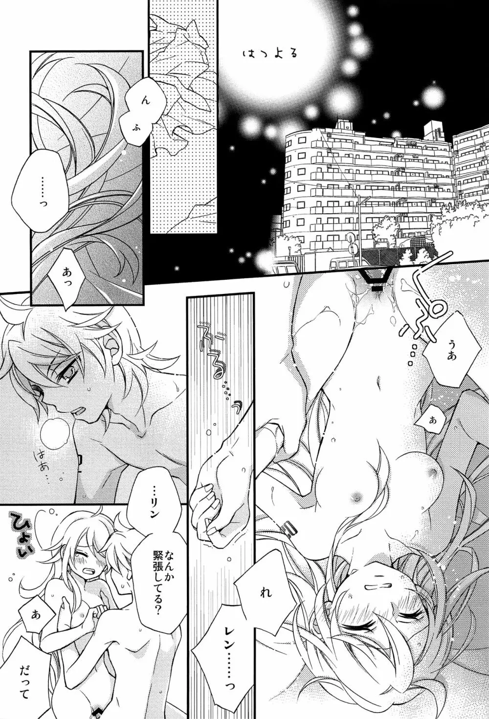 鏡音レン×リン成人向け再録集 RECORD裏面 - page36