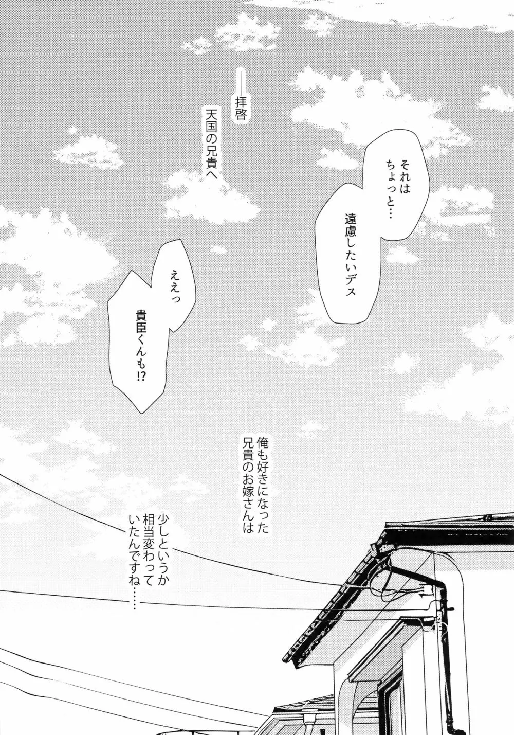 ふたなり未亡人義弟陥落 - page22