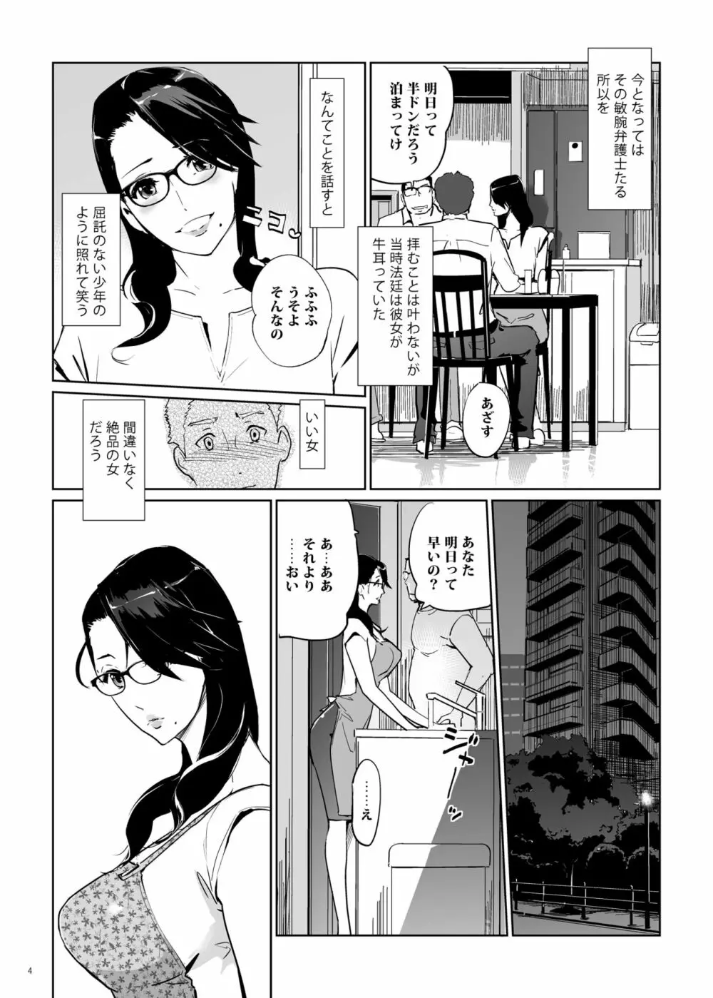 NTRミッドナイトプール - page3