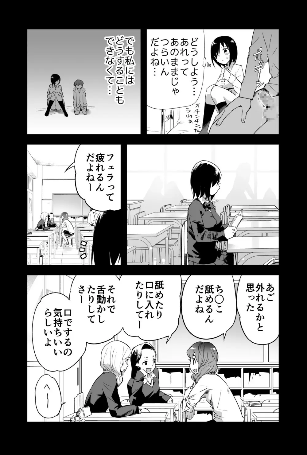 吉村さん０話 前編 - page6