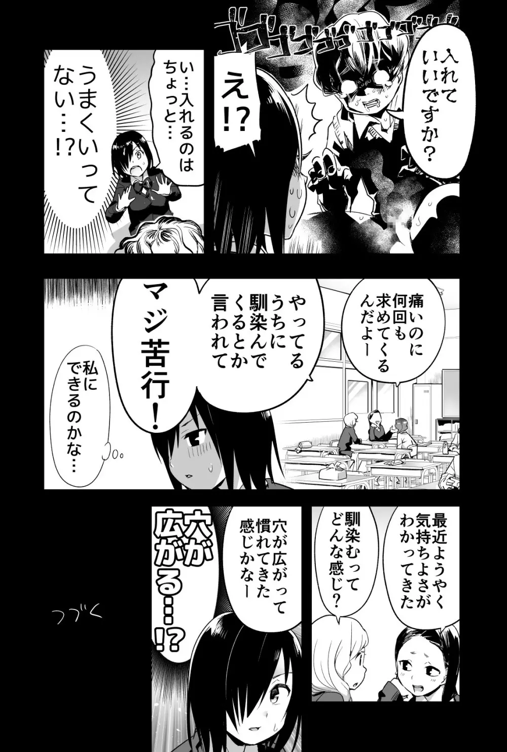 吉村さん０話 前編 - page9